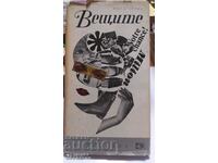 The Things, Georges Perec - Of. 1