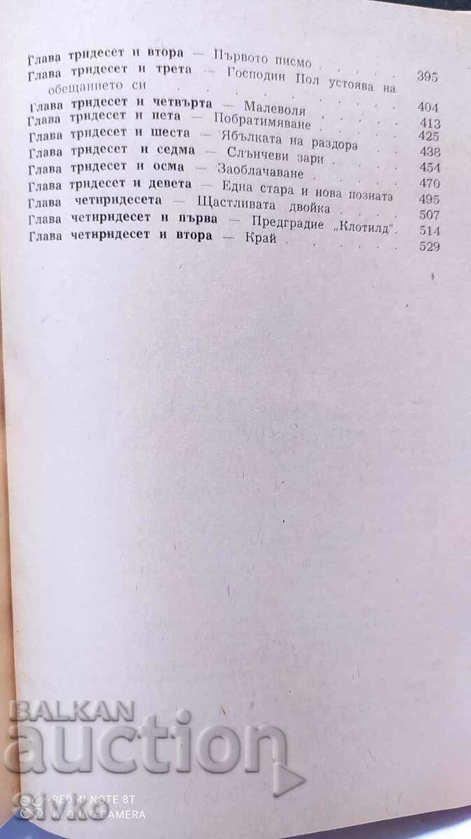 Viet, Charlotte Brontë, First Edition - Off. 1 - 6