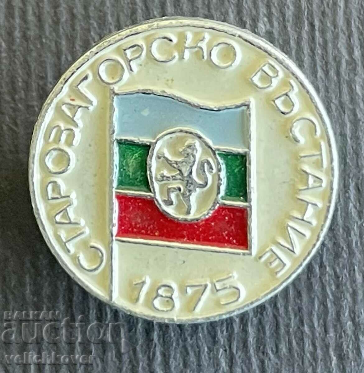 37121 Bulgaria sign Stara Zagora Uprising 1975.