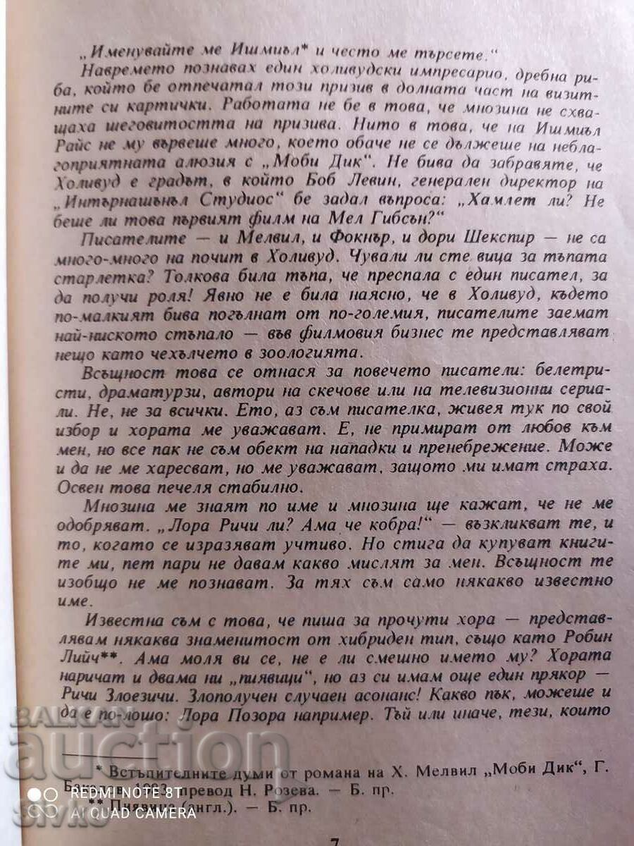 Delivery of The Taste of the Season, Olivia Goldsmith, First Edition - Off. 1 Delivery of The Taste of the Season, Olivia Goldsmith, First Edition - Off. 1