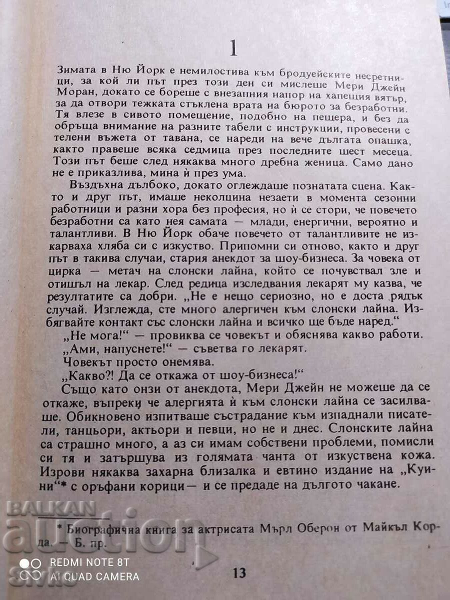 The Taste of the Season, Olivia Goldsmith, First Edition - Off. 1 - 5 The Taste of the Season, Olivia Goldsmith, First Edition - Off. 1 - 5