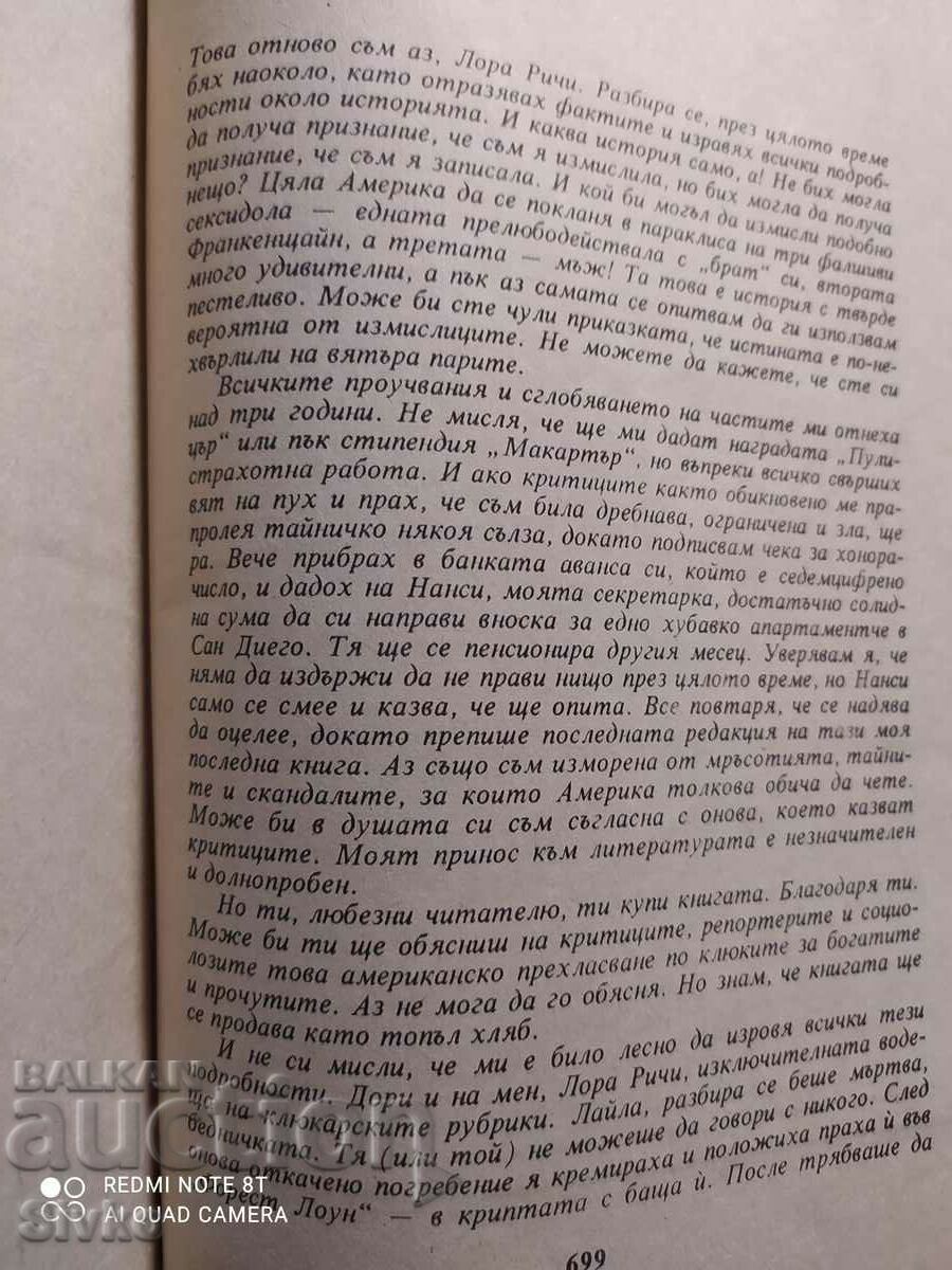 The Taste of the Season, Olivia Goldsmith, First Edition - Off. 1 - 6 The Taste of the Season, Olivia Goldsmith, First Edition - Off. 1 - 6