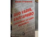 Quo vadis, Βουλγαρία; Το ημερολόγιο ενός μαζοχιστή V. Stanilov