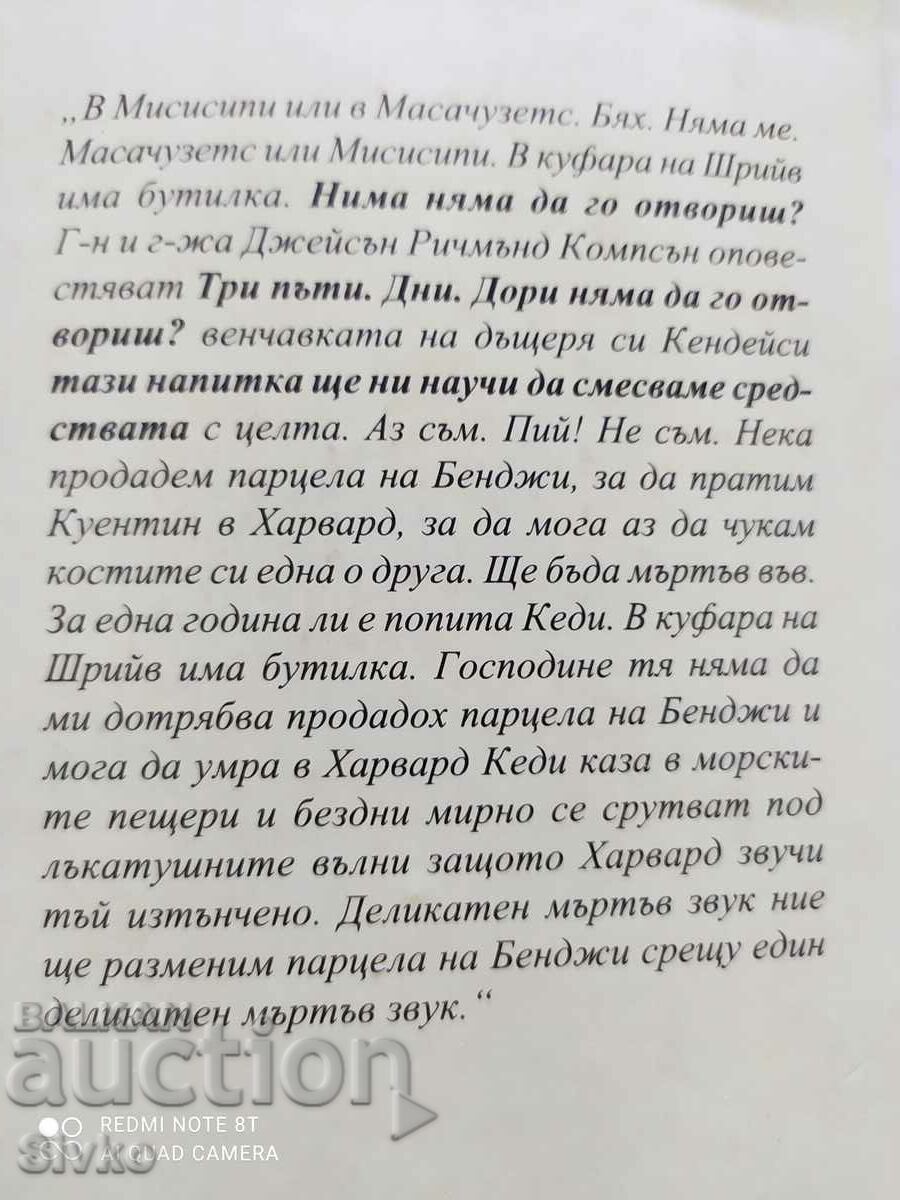 Zgomot și nebunie, William Faulkner, tipărit în Fran - Off. 1 - 6