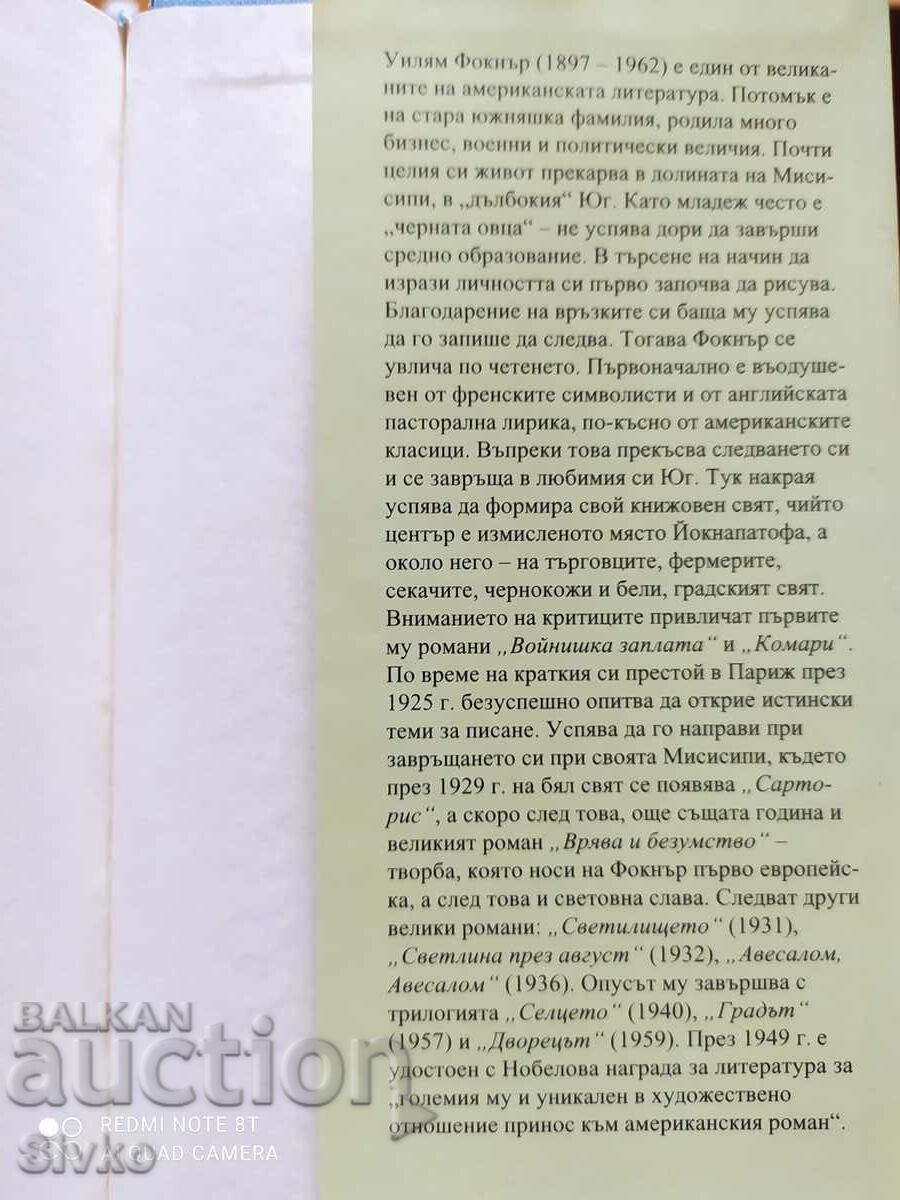 Noise and Madness, William Faulkner, printed in Fran - Off. 1 - 7 Noise and Madness, William Faulkner, printed in Fran - Off. 1 - 7