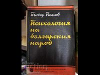 Psychology of the Bulgarian people Todor Panov