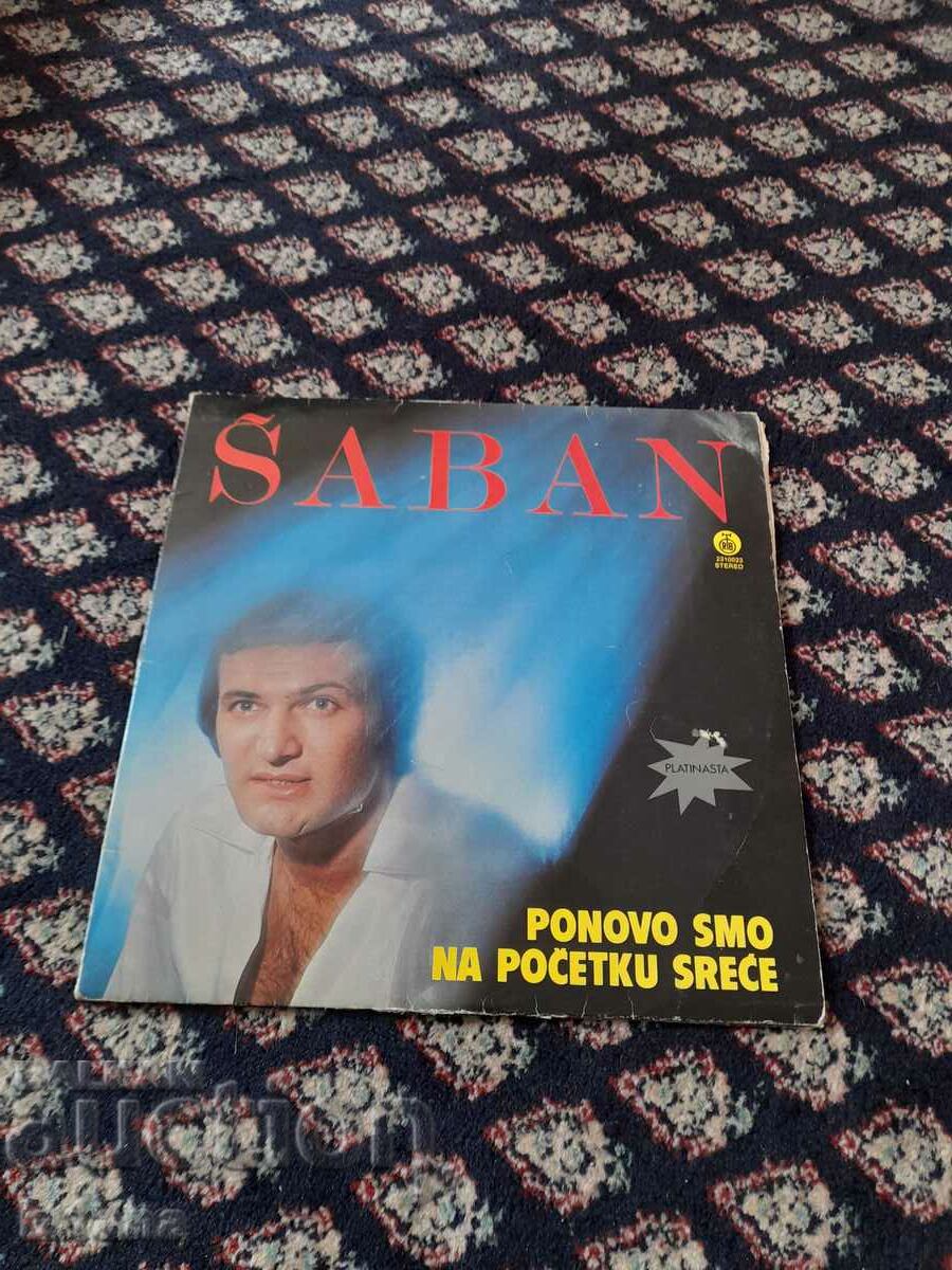 Disc de gramofon Saban Saulic, Saban Saulic