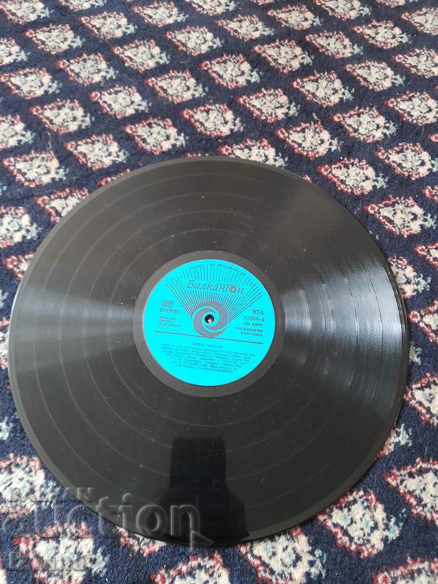 Auction  Gramophone record Orlin Goranov