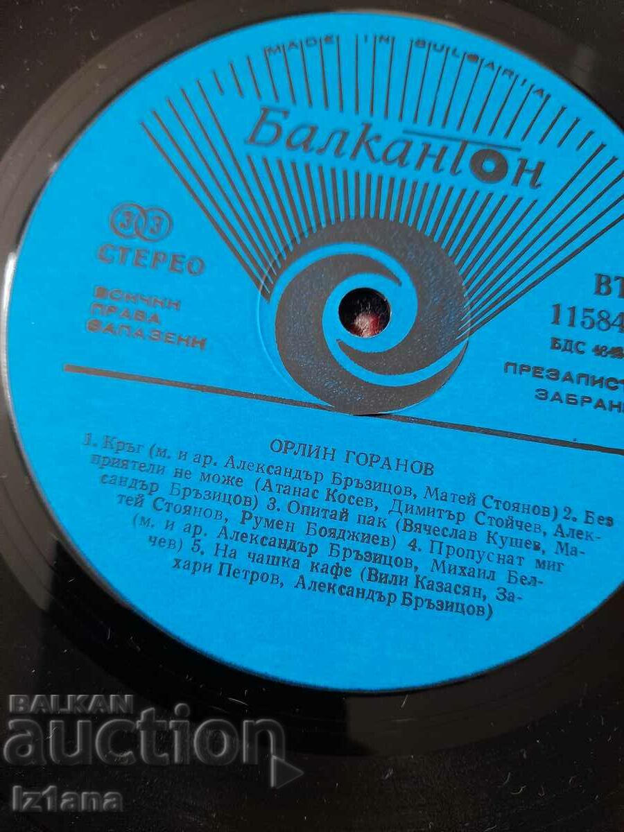 Delivery of Gramophone record Orlin Goranov