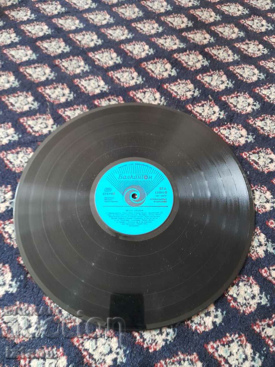 Gramophone record Orlin Goranov - 5