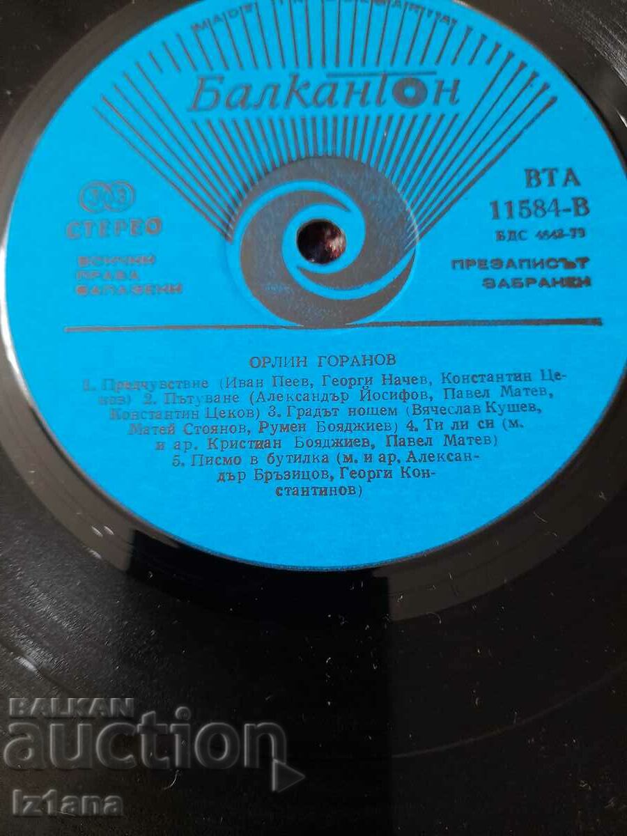 Gramophone record Orlin Goranov - 6
