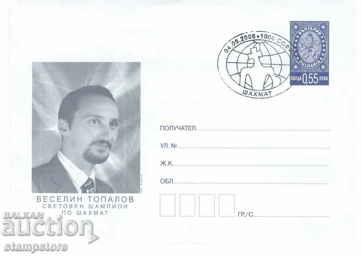 Ταχυδρομικός φάκελος Veselin Topalov