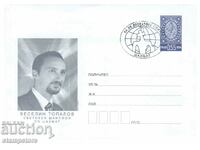 Postal envelope Veselin Topalov