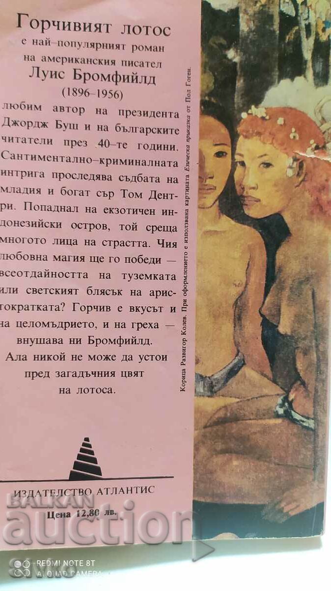 Lotusul amar, Louis Bromfield, prima ediție - Off. 1 cu preț € 0.01 | 0.02 BGN Lotusul amar, Louis Bromfield, prima ediție - Off. 1 cu preț € 0.01 | 0.02 BGN