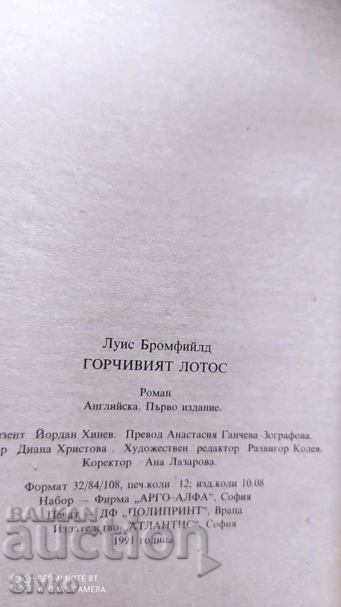 Licitație Lotusul amar, Louis Bromfield, prima ediție - Off. 1 Licitație Lotusul amar, Louis Bromfield, prima ediție - Off. 1