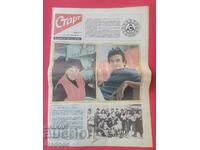 Ziarul „Start”. Numărul 879/1988