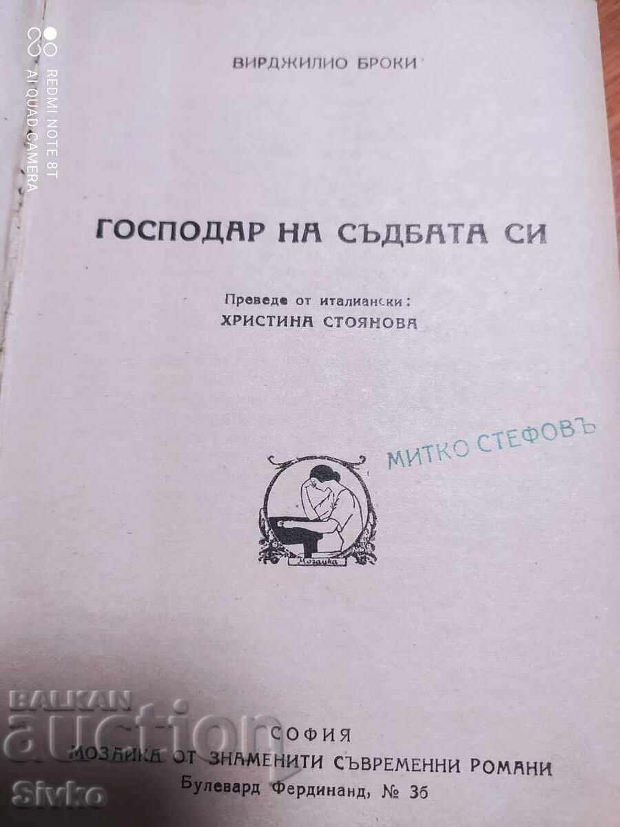 Auction Master of his own destiny, Virgilio Brocchi - Off. 1 Auction Master of his own destiny, Virgilio Brocchi - Off. 1
