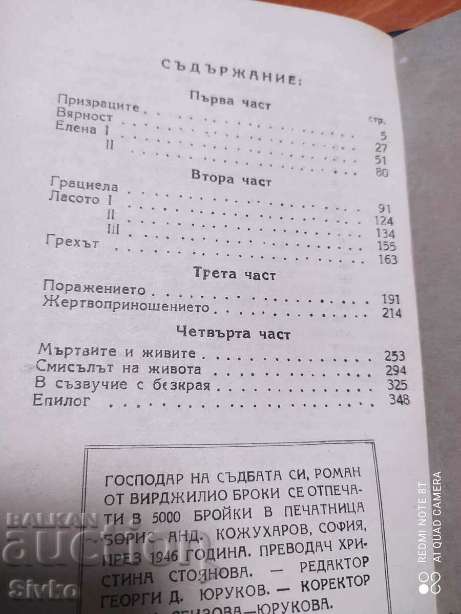 Stăpânul propriului destin, Virgilio Brocchi - Off. 1 - 7