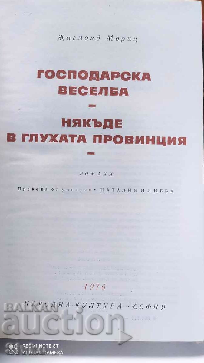 Auction Master's revelry, Somewhere in the deaf countryside, pr - Of. 1 Auction Master's revelry, Somewhere in the deaf countryside, pr - Of. 1