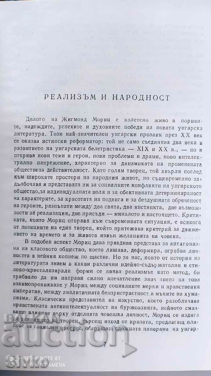 Delivery of Master's revelry, Somewhere in the deaf countryside, pr - Of. 1 Delivery of Master's revelry, Somewhere in the deaf countryside, pr - Of. 1
