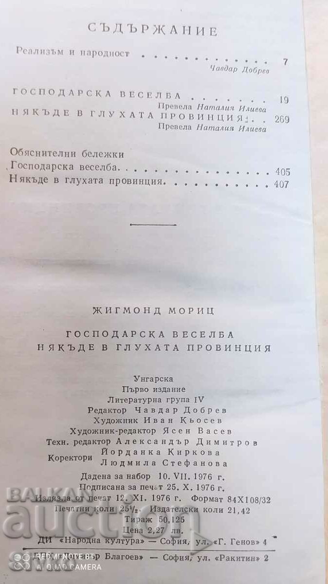 Master's revelry, Somewhere in the deaf countryside, pr - Of. 1 - 5 Master's revelry, Somewhere in the deaf countryside, pr - Of. 1 - 5