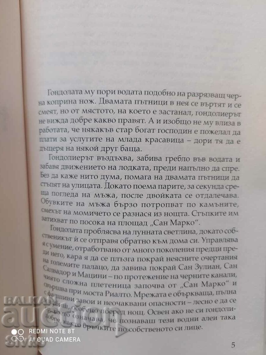 Delivery of The City of Secrets, Sasha Gould, First Edition - Off. 1 Delivery of The City of Secrets, Sasha Gould, First Edition - Off. 1