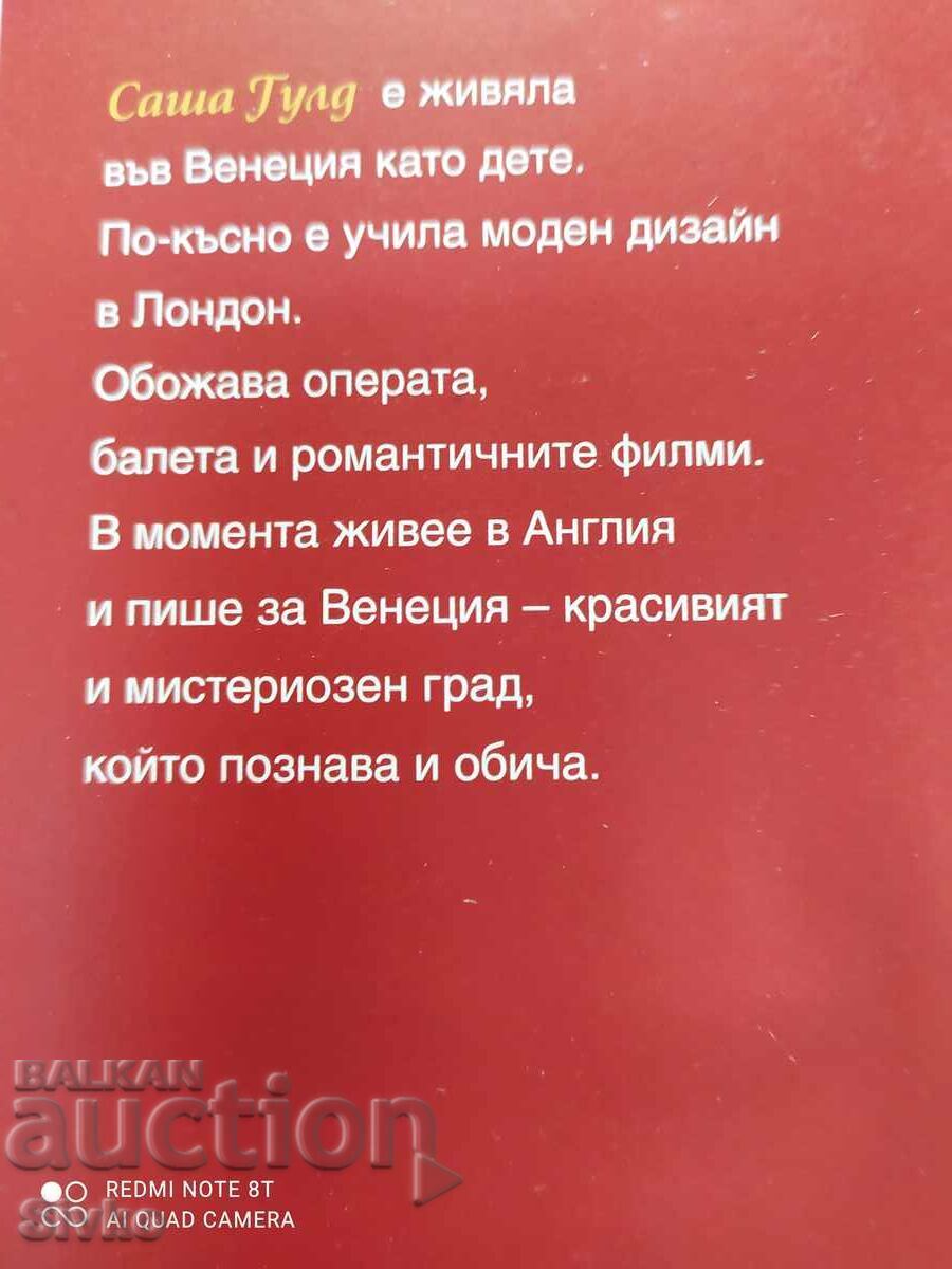 The City of Secrets, Sasha Gould, First Edition - Off. 1 - 5 The City of Secrets, Sasha Gould, First Edition - Off. 1 - 5