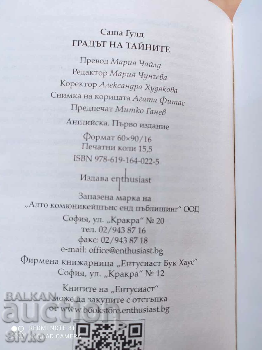 The City of Secrets, Sasha Gould, First Edition - Off. 1 - 6 The City of Secrets, Sasha Gould, First Edition - Off. 1 - 6