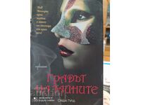 The City of Secrets, Sasha Gould, First Edition - Off. 1