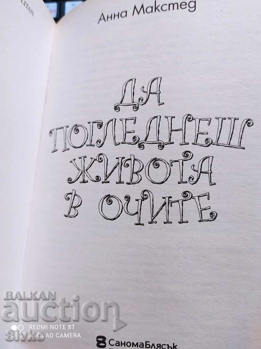Delivery of To Look Life in the Eye, Anna Maxted, First Edition - Off. 1 Delivery of To Look Life in the Eye, Anna Maxted, First Edition - Off. 1