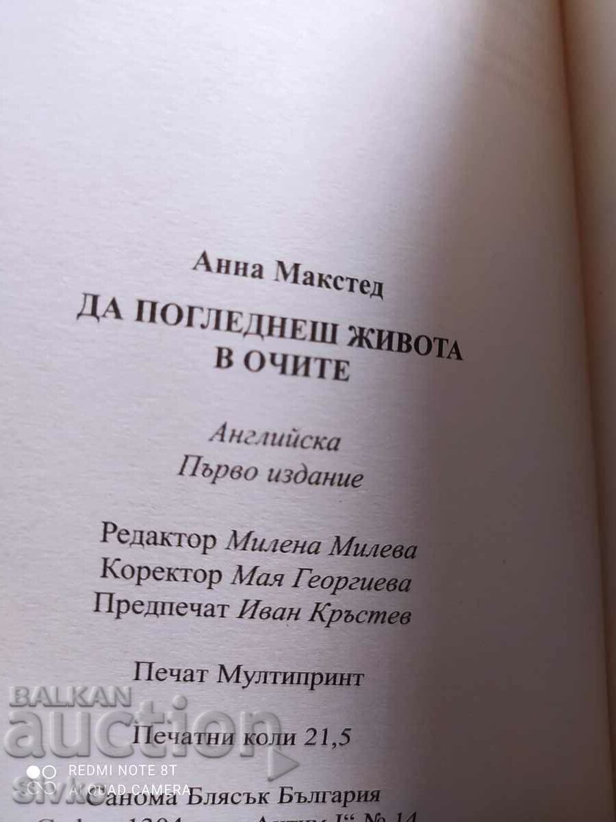 Auction To Look Life in the Eye, Anna Maxted, First Edition - Off. 1 Auction To Look Life in the Eye, Anna Maxted, First Edition - Off. 1