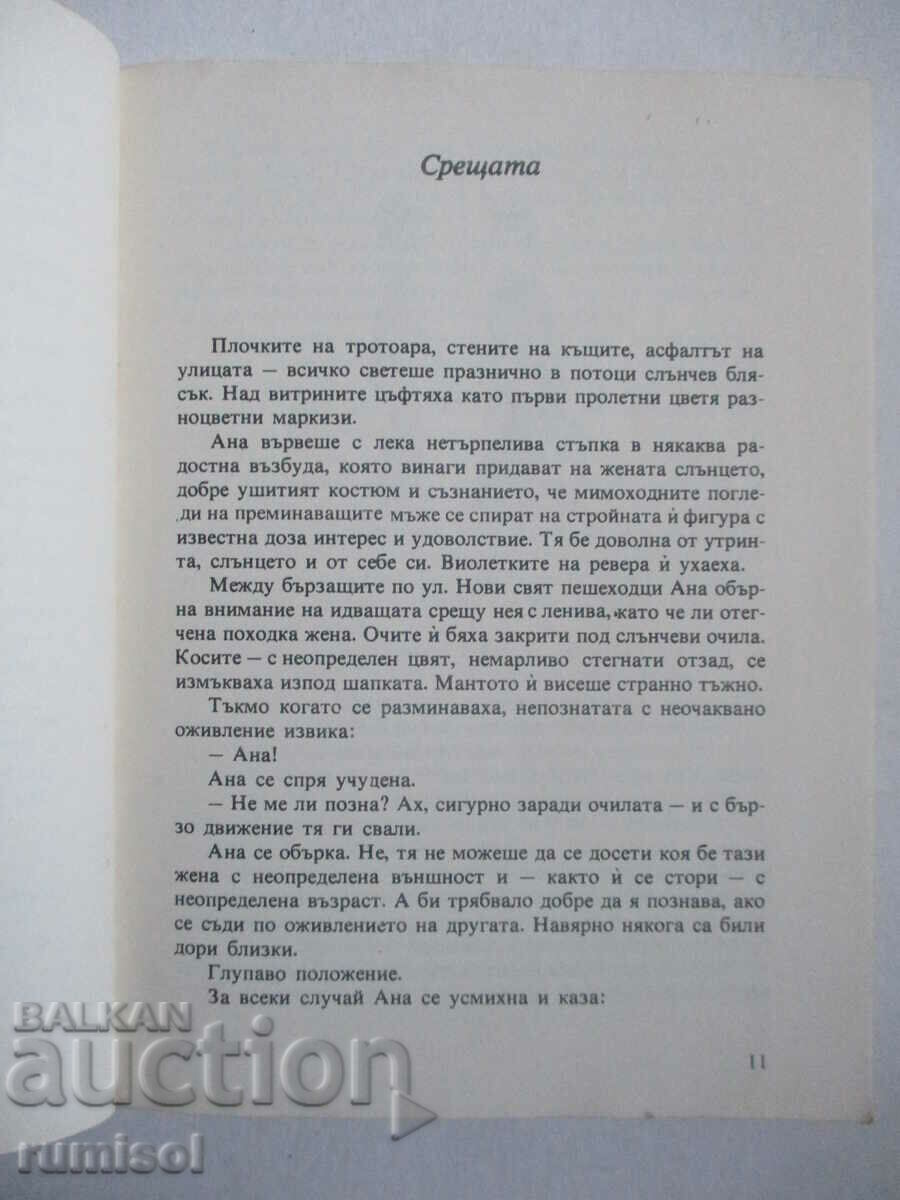 Аукцион 100 минути за красотата - Зофия Вендровска Аукцион 100 минути за красотата - Зофия Вендровска