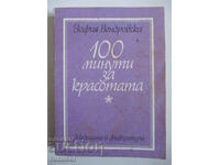 100 минути за красотата - Зофия Вендровска