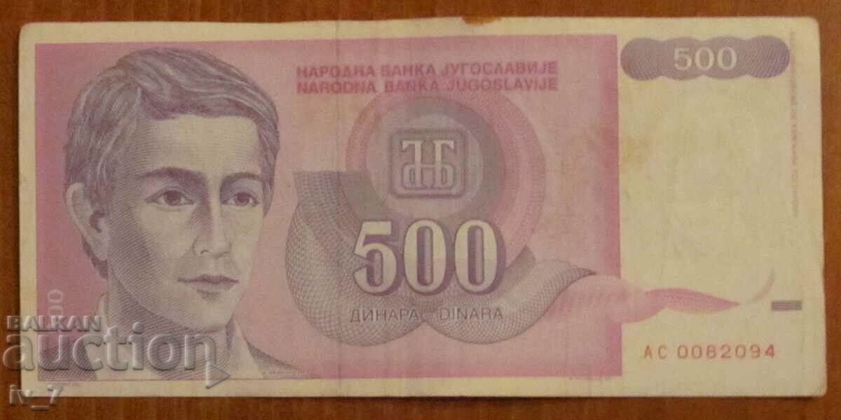500 de dinari 1992, Iugoslavia