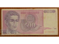 500 динара 1992 година, Югославия