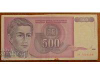 500 de dinari 1992, Iugoslavia