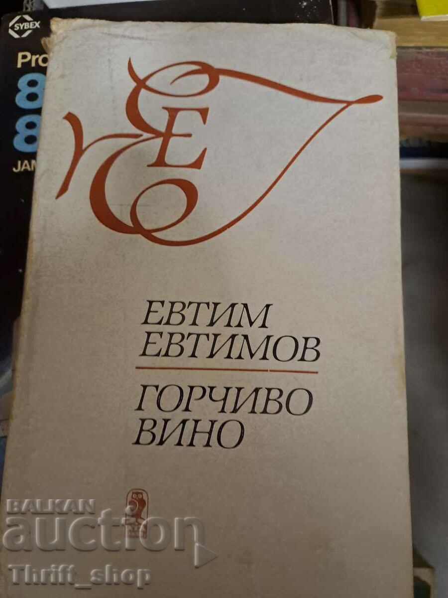 Bitter wine Evtim Miloshev