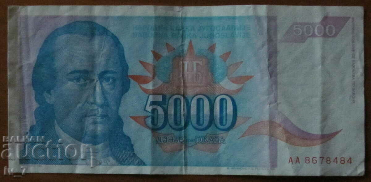 5000 динара 1994 година, Югославия