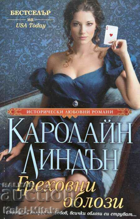 Pariuri păcătoase - Caroline Lyndon Pariuri păcătoase - Caroline Lyndon