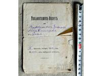 Document vechi Biletul de concediere al muncitorului Angel Dimit..