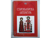 Old Bulgarian literature - Pan