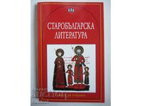 Παλαιά βουλγαρική λογοτεχνία - Παν