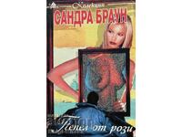 Ashes of Roses - Sandra Brown