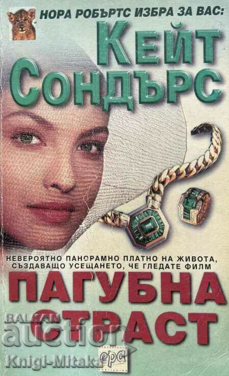 Pernicious Passion - Kate Saunders