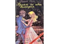 Sfârșitul unei valchirie - Marion Daly