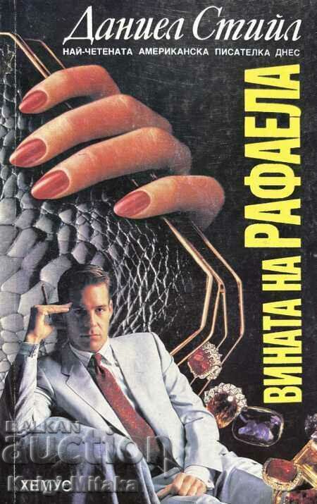 Raffaella's Guilt - Danielle Steele Raffaella's Guilt - Danielle Steele