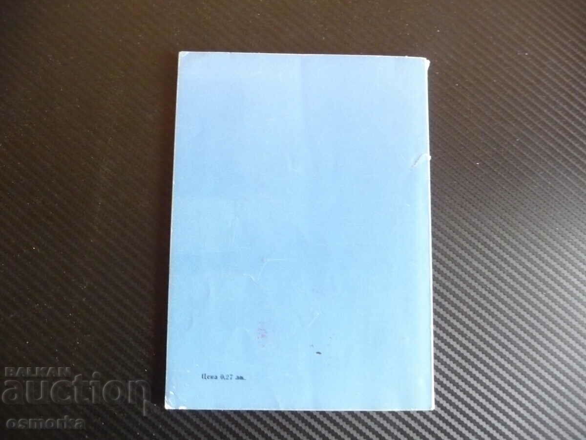 Delivery of Diary of VIa Method Bezhanski school history classmates Delivery of Diary of VIa Method Bezhanski school history classmates