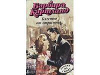 Бягство от страстта - Барбара Картланд
