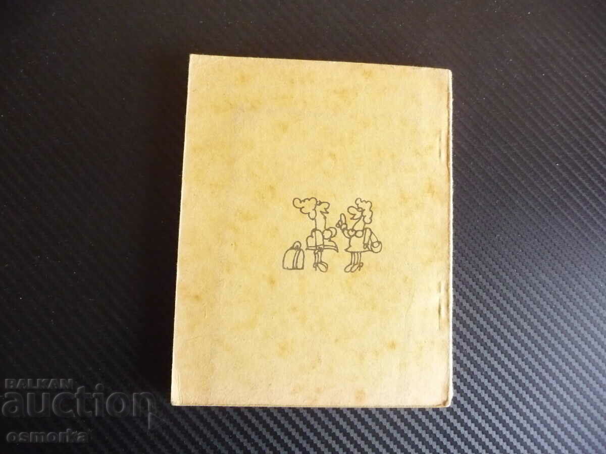 Auction Bulgarian-German phrasebook for everyday and business German Auction Bulgarian-German phrasebook for everyday and business German