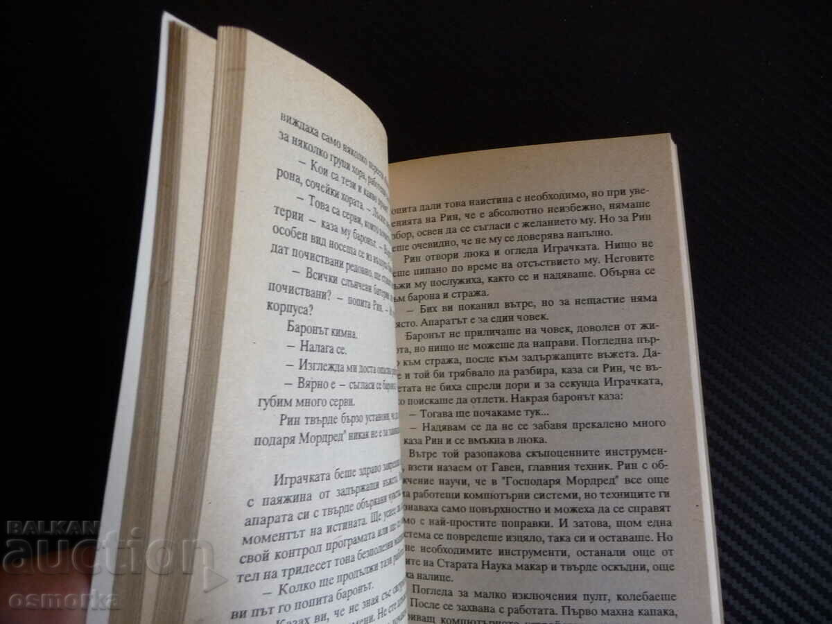 War of the Heavenly Lords John Brosnan fantasy class with price 11.00 BGN | € 5.62 War of the Heavenly Lords John Brosnan fantasy class with price 11.00 BGN | € 5.62
